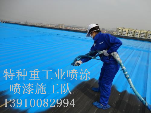 兴隆台包括彩钢瓦喷漆翻新（